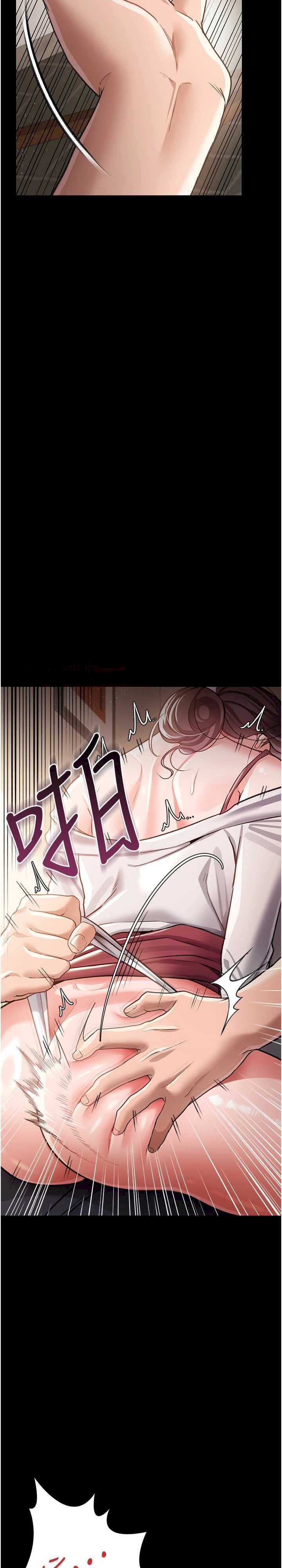 借妻条约 第21章 這是我給你的懲罰♥ - 第3页