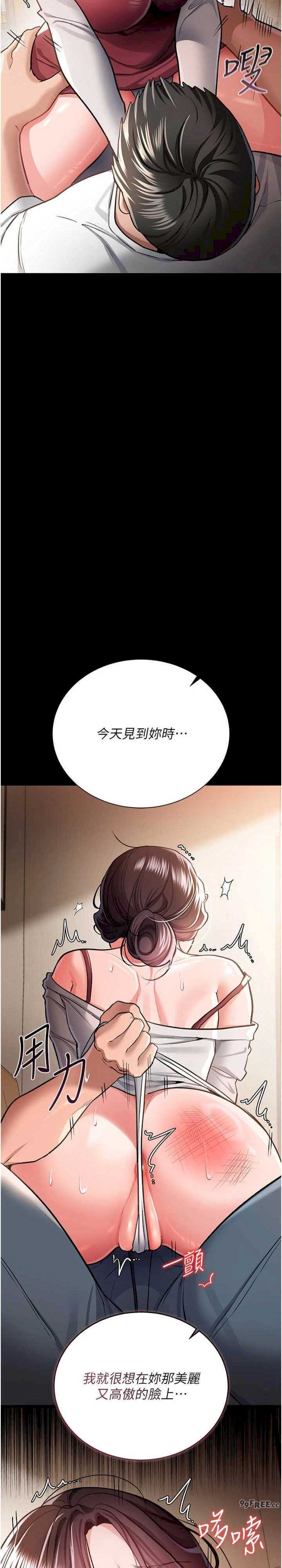 借妻条约 第21章 這是我給你的懲罰♥ - 第7页