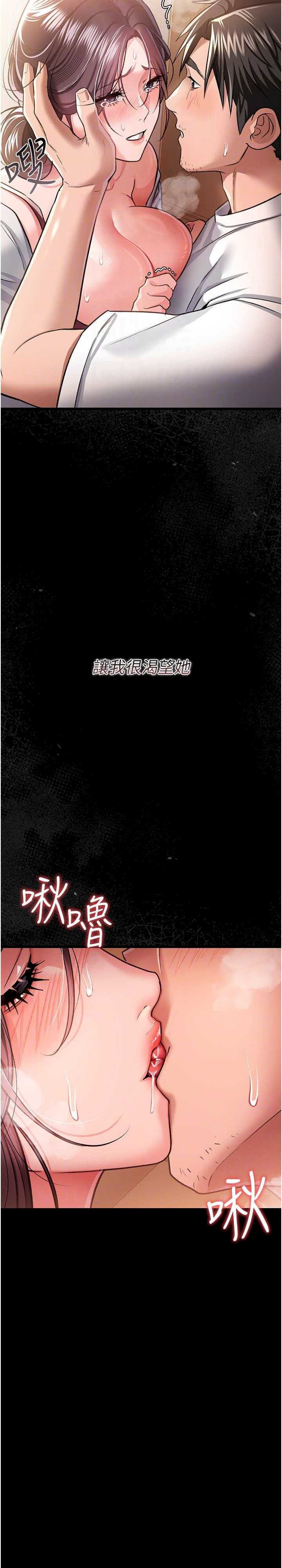 借妻条约 第21章 這是我給你的懲罰♥ - 第13页