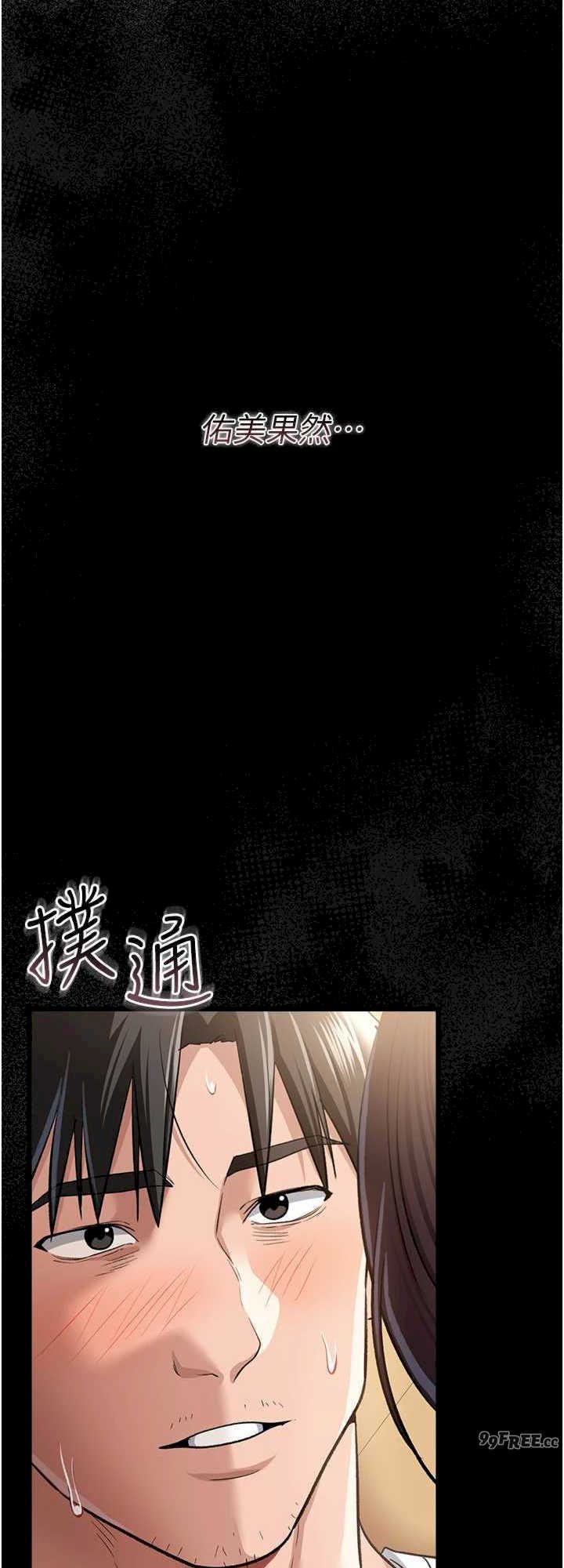 借妻条约 第21章 這是我給你的懲罰♥ - 第16页