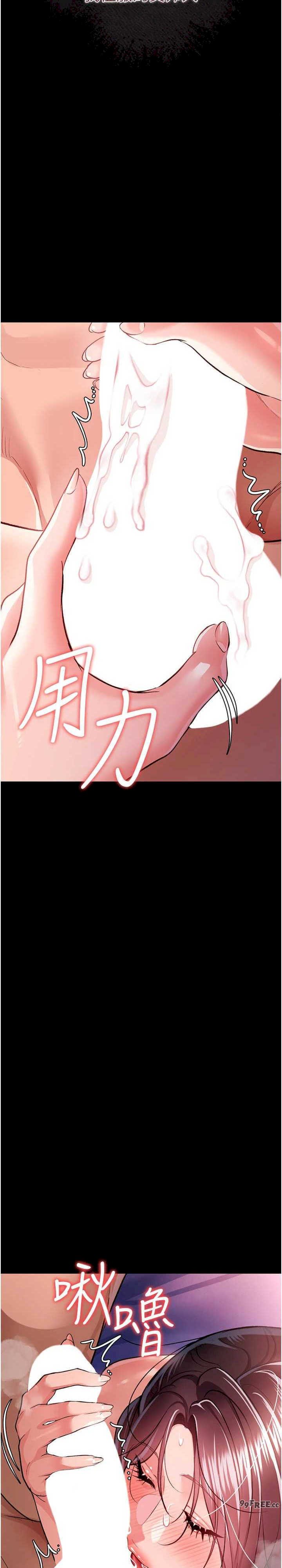 借妻条约 第21章 這是我給你的懲罰♥ - 第20页