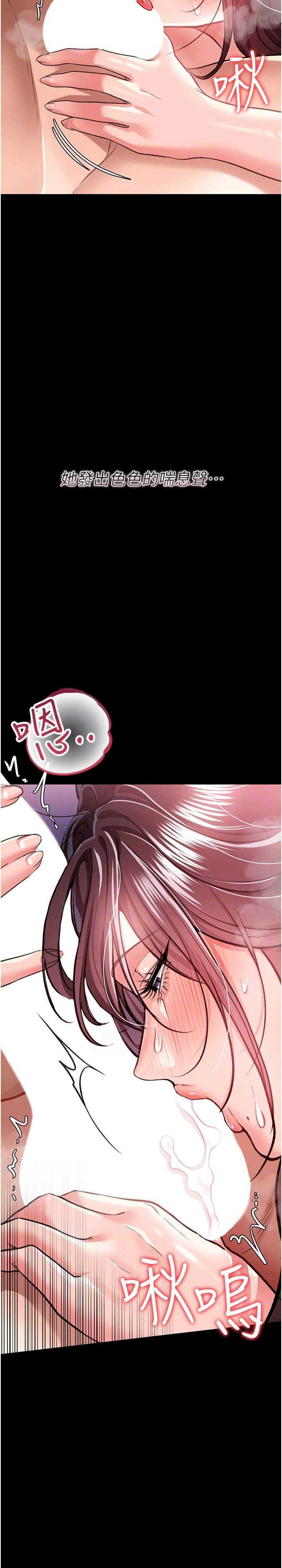 借妻条约 第21章 這是我給你的懲罰♥ - 第21页