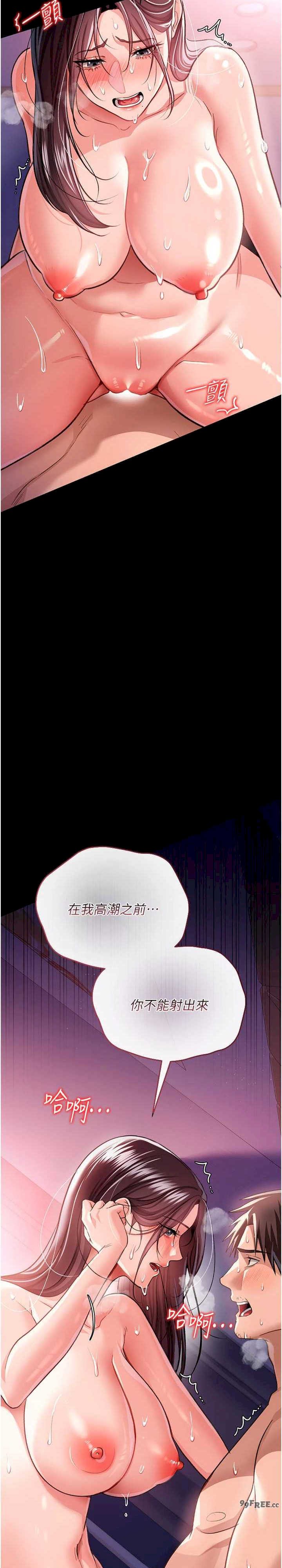 借妻条约 第21章 這是我給你的懲罰♥ - 第42页
