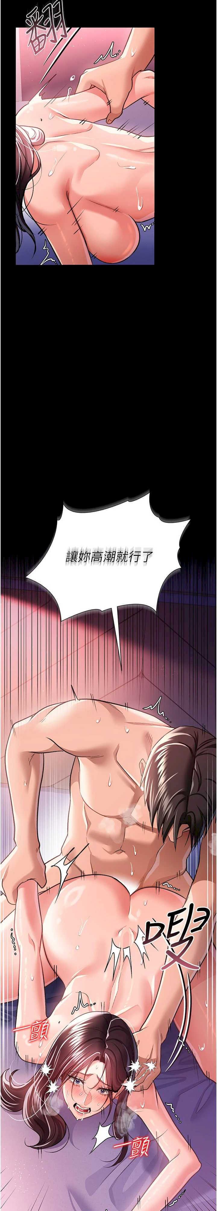 借妻条约 第22章 「老公」插爆我吧♥ - 第2页
