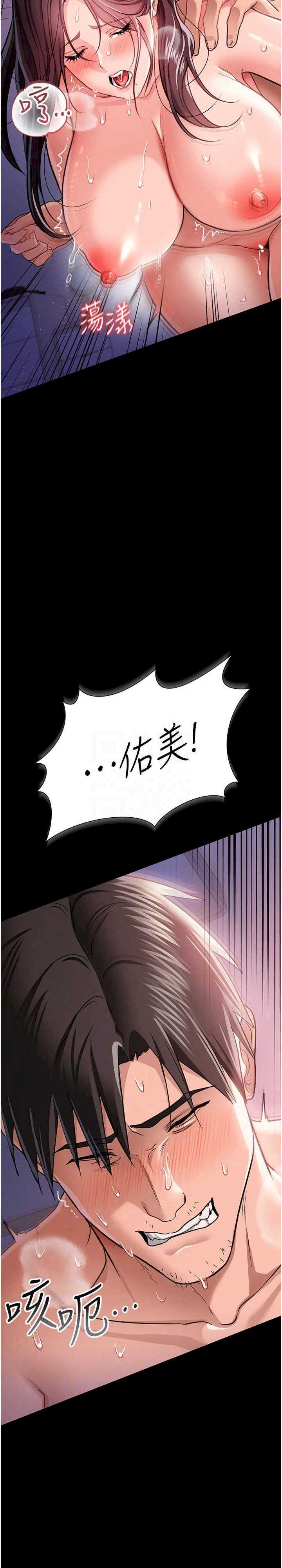 借妻条约 第22章 「老公」插爆我吧♥ - 第5页