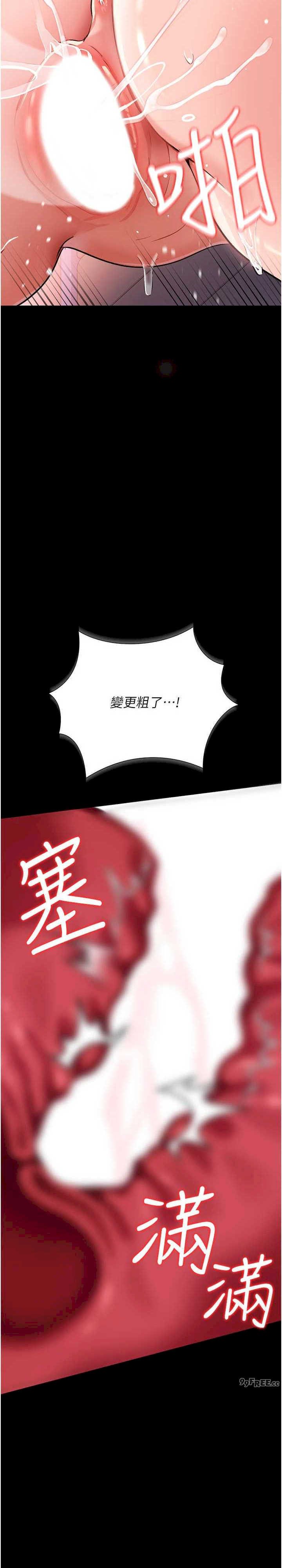 借妻条约 第22章 「老公」插爆我吧♥ - 第12页