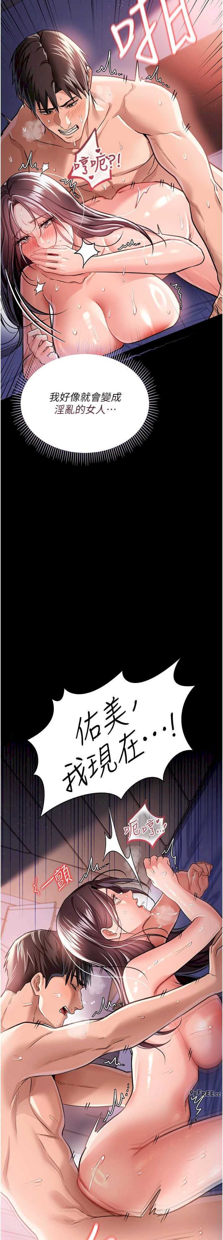 借妻条约 第22章 「老公」插爆我吧♥ - 第18页