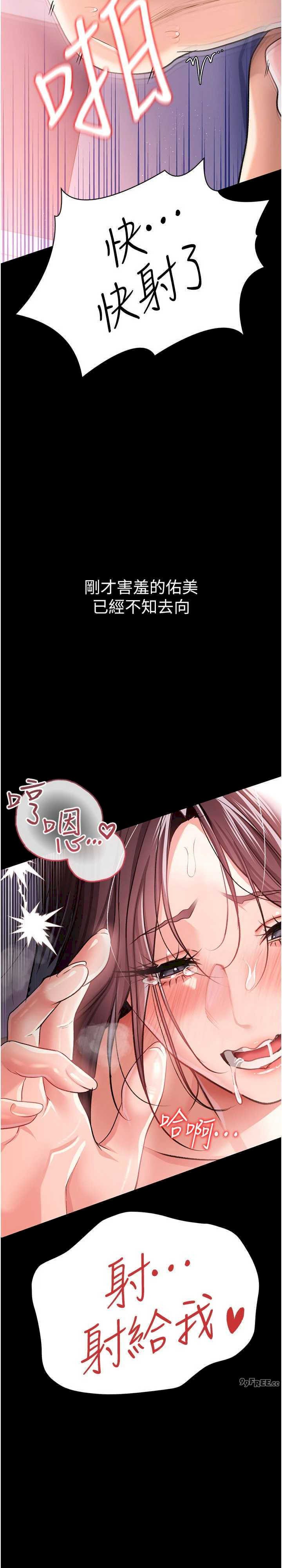 借妻条约 第22章 「老公」插爆我吧♥ - 第19页