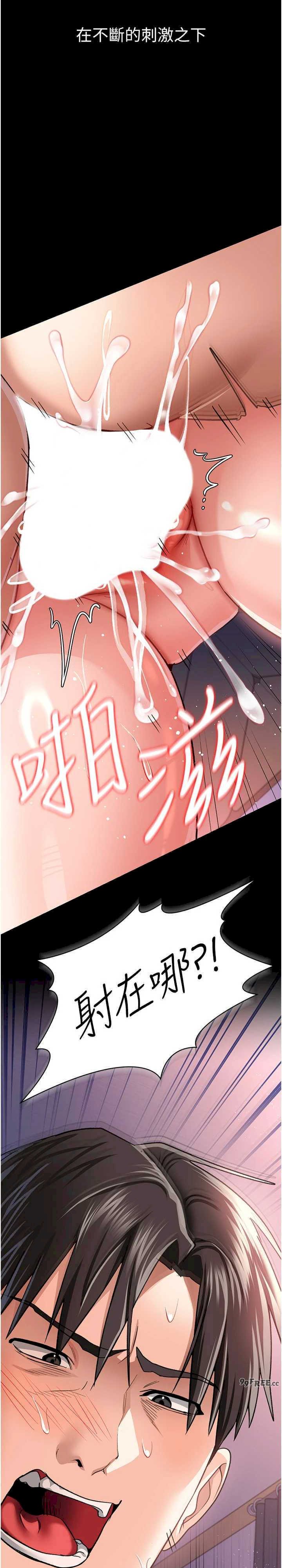 借妻条约 第22章 「老公」插爆我吧♥ - 第20页