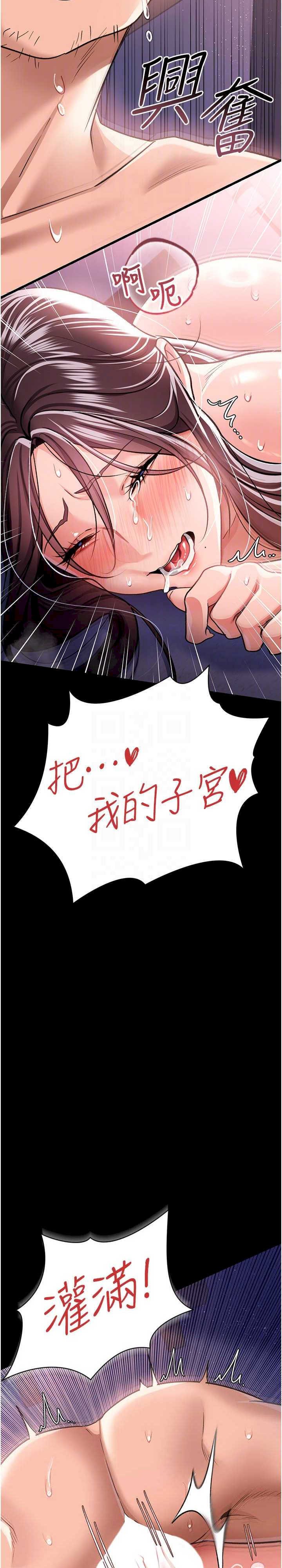 借妻条约 第22章 「老公」插爆我吧♥ - 第21页