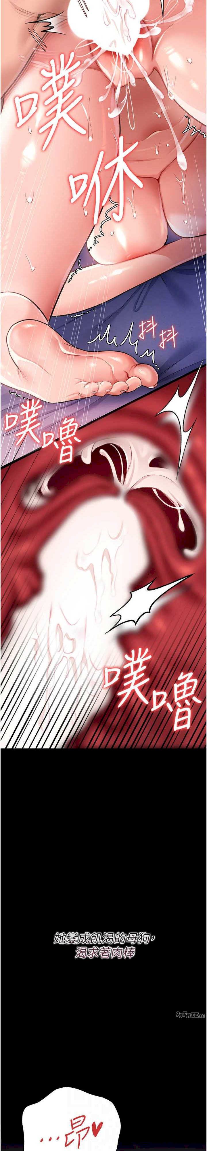 借妻条约 第22章 「老公」插爆我吧♥ - 第22页
