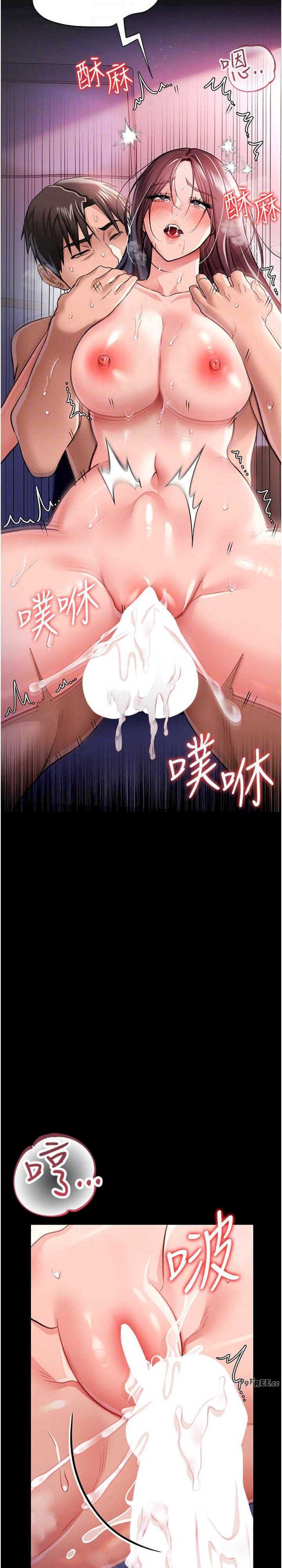 借妻条约 第22章 「老公」插爆我吧♥ - 第23页