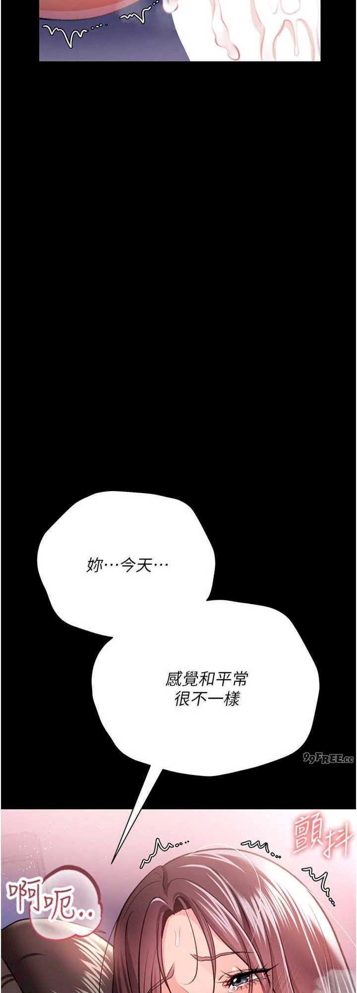 借妻条约 第22章 「老公」插爆我吧♥ - 第24页