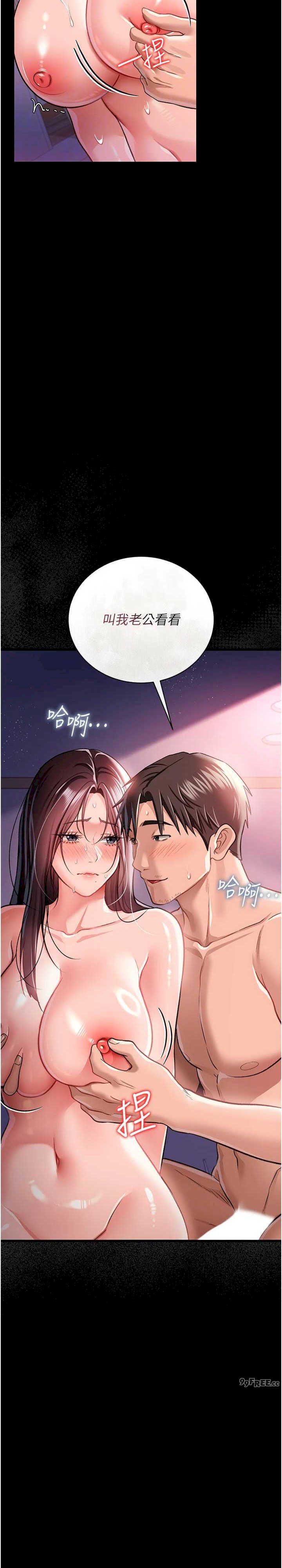 借妻条约 第22章 「老公」插爆我吧♥ - 第31页