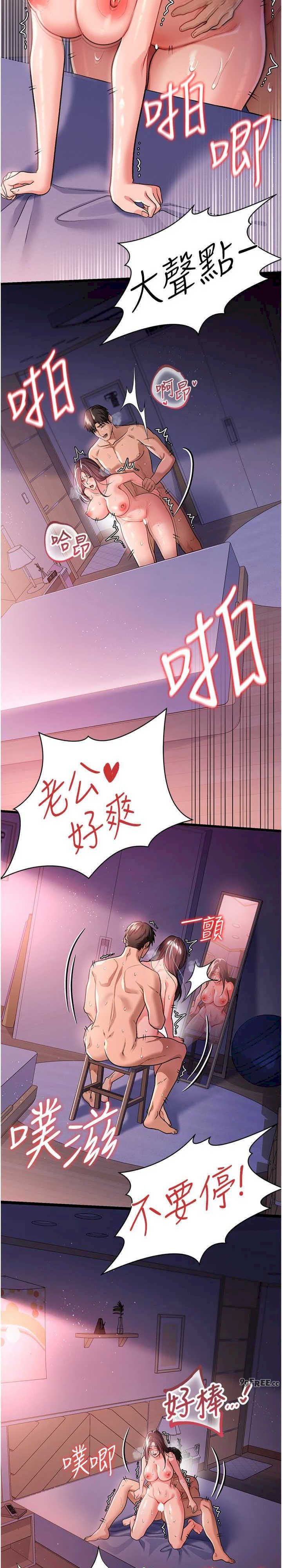 借妻条约 第22章 「老公」插爆我吧♥ - 第34页