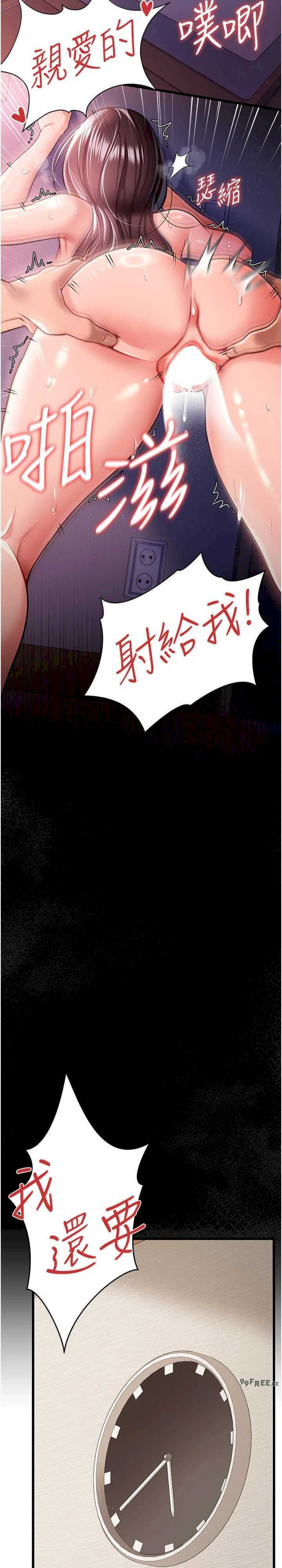 借妻条约 第22章 「老公」插爆我吧♥ - 第35页