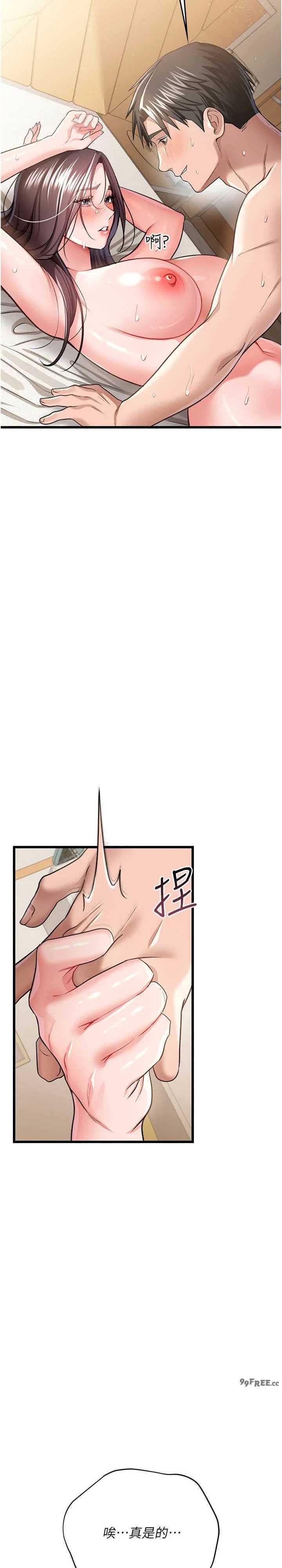 借妻条约 第22章 「老公」插爆我吧♥ - 第38页