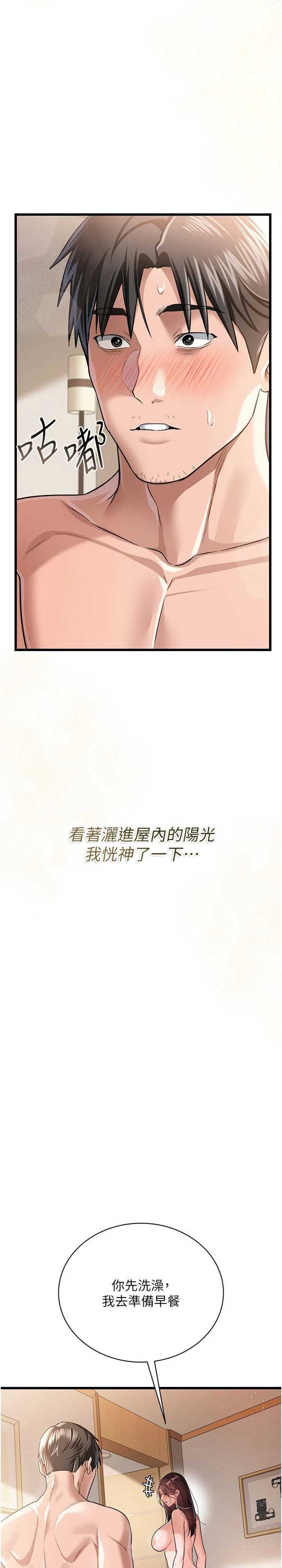 借妻条约 第22章 「老公」插爆我吧♥ - 第41页