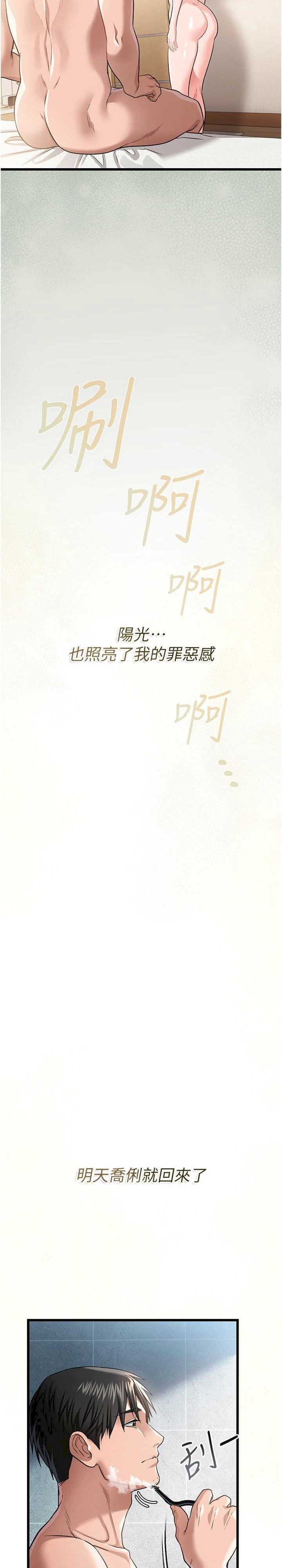 借妻条约 第22章 「老公」插爆我吧♥ - 第42页