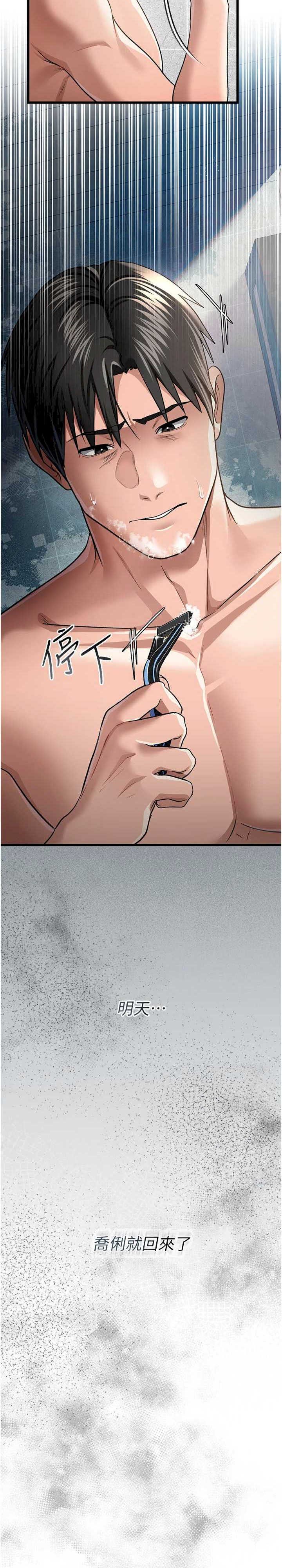 借妻条约 第22章 「老公」插爆我吧♥ - 第43页