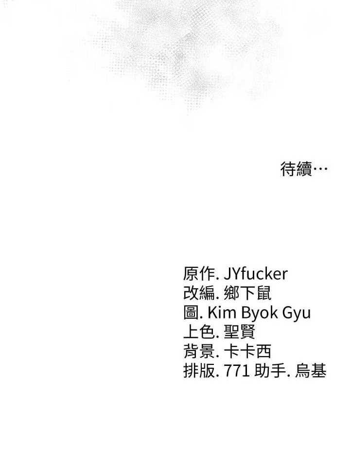 借妻条约 第22章 「老公」插爆我吧♥ - 第44页