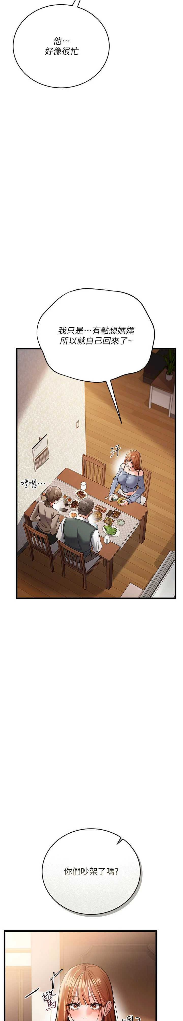 借妻条约 第23章 別墅四人行 - 第2页