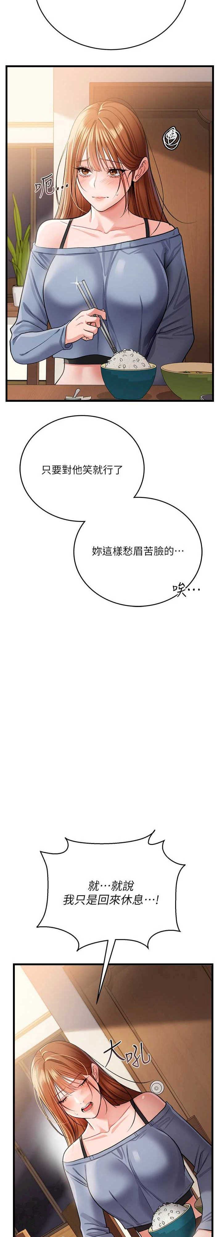 借妻条约 第23章 別墅四人行 - 第4页