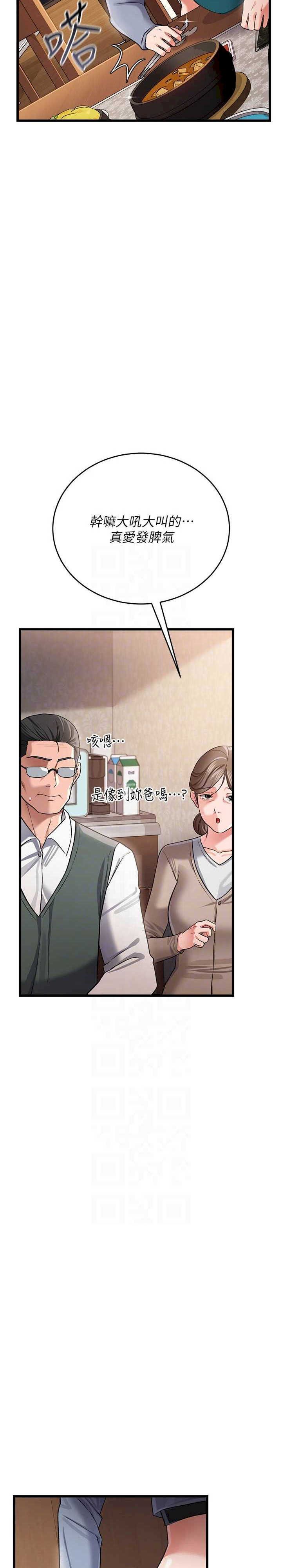 借妻条约 第23章 別墅四人行 - 第5页
