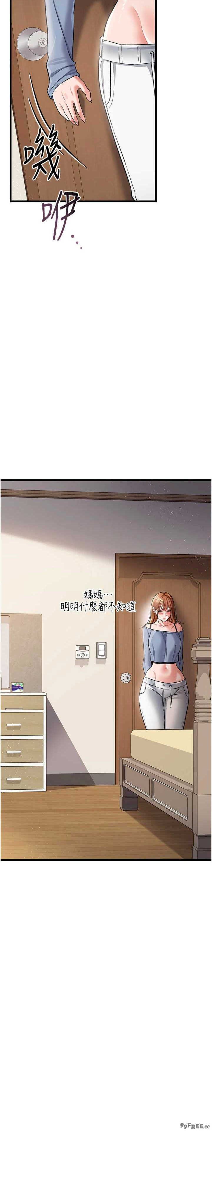 借妻条约 第23章 別墅四人行 - 第6页