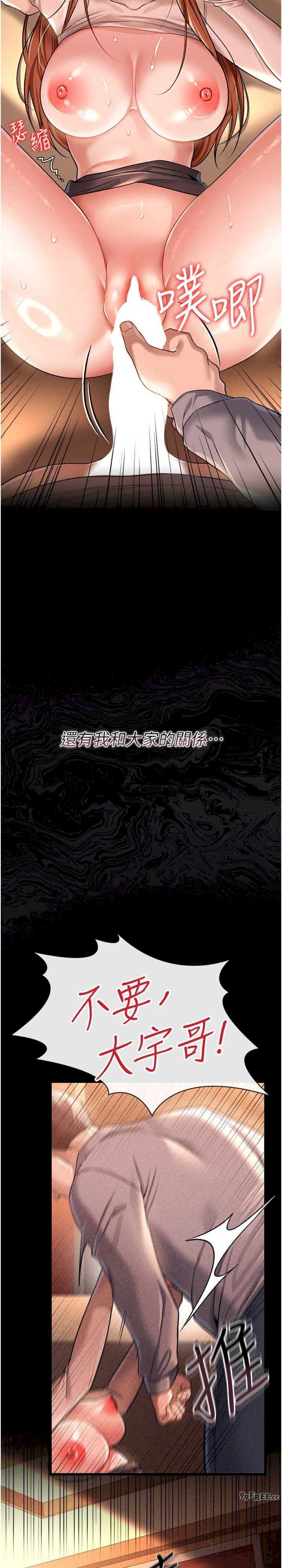 借妻条约 第23章 別墅四人行 - 第10页