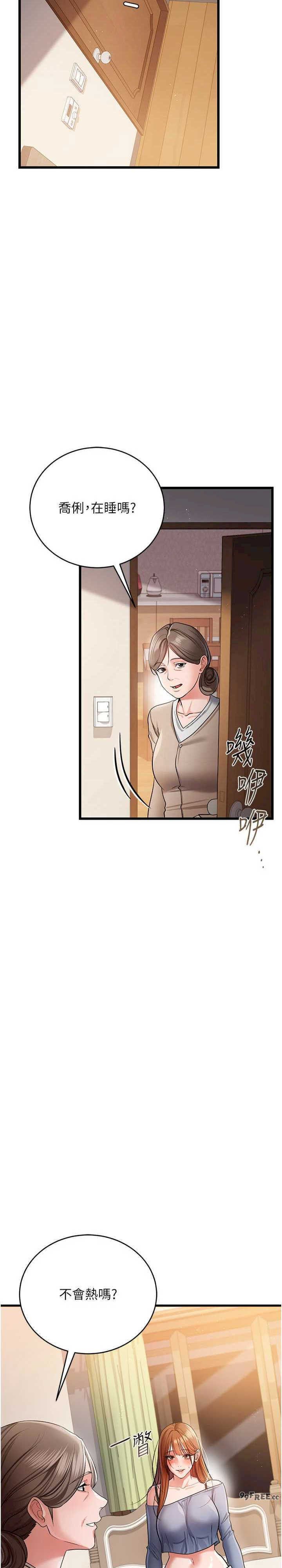 借妻条约 第23章 別墅四人行 - 第14页
