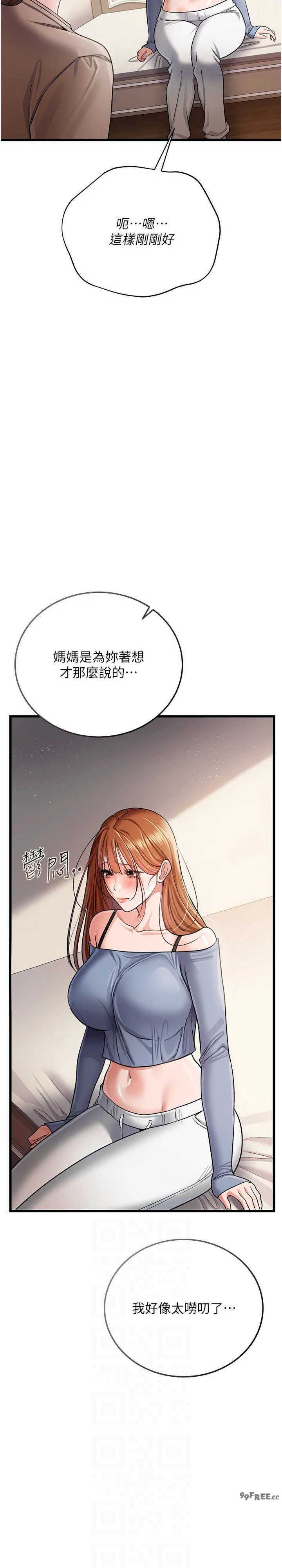 借妻条约 第23章 別墅四人行 - 第15页