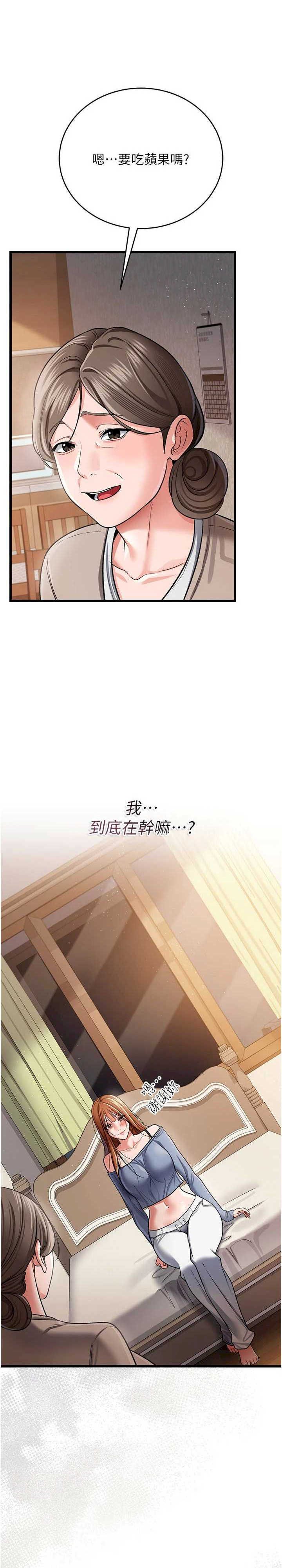 借妻条约 第23章 別墅四人行 - 第17页