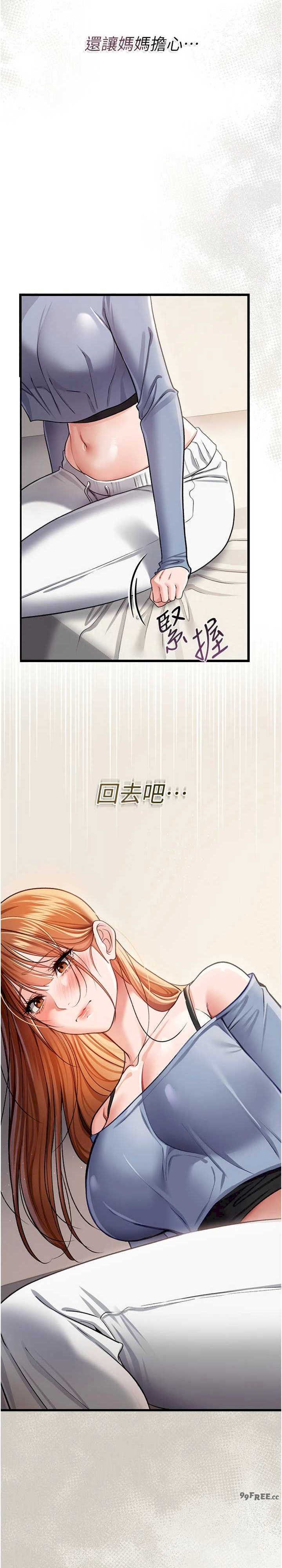 借妻条约 第23章 別墅四人行 - 第18页