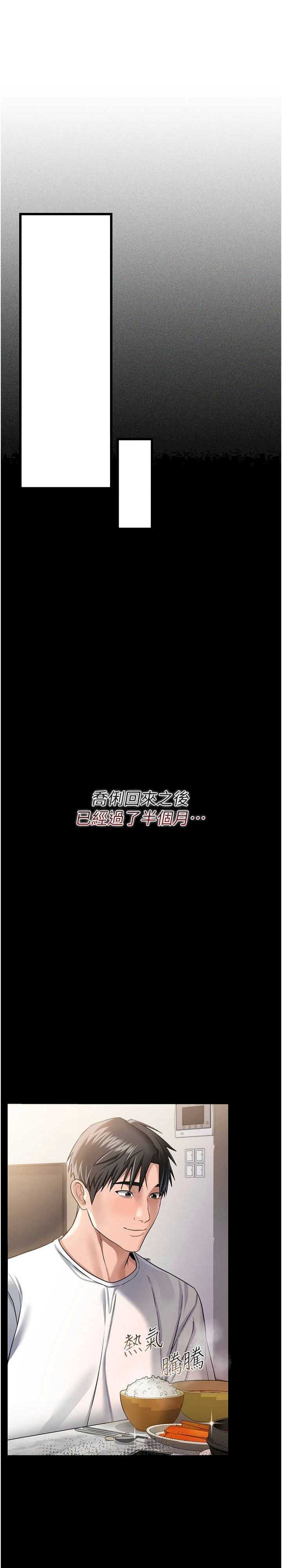 借妻条约 第23章 別墅四人行 - 第21页