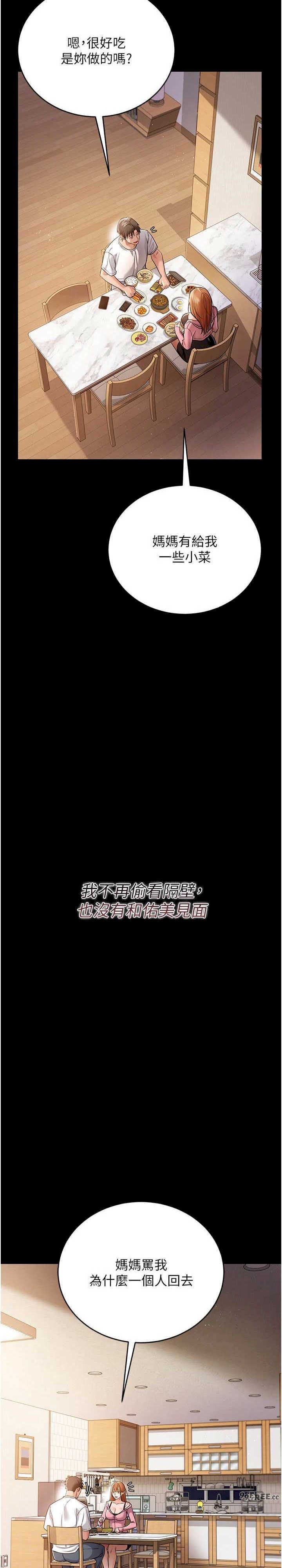 借妻条约 第23章 別墅四人行 - 第23页