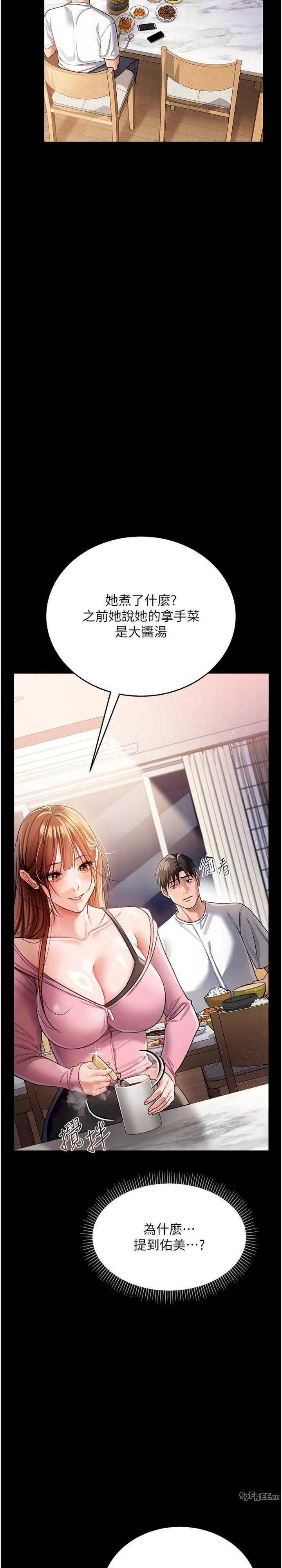 借妻条约 第23章 別墅四人行 - 第26页