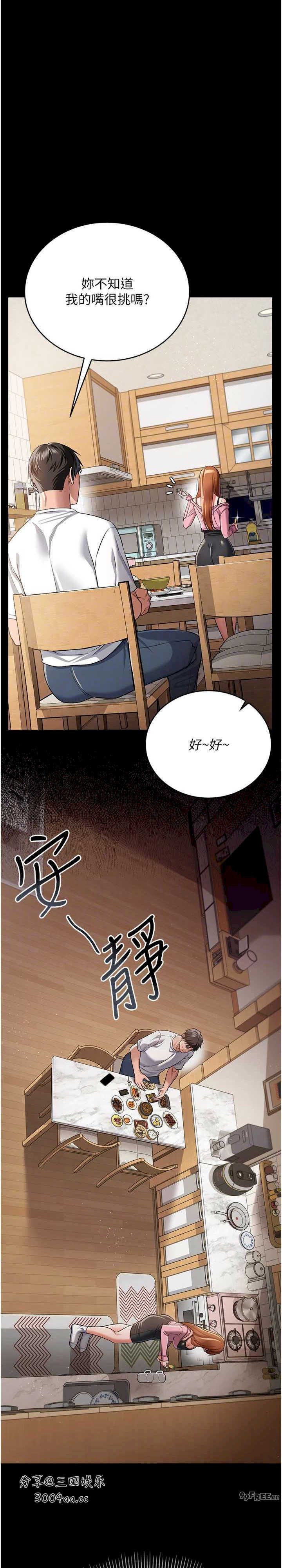 借妻条约 第23章 別墅四人行 - 第28页