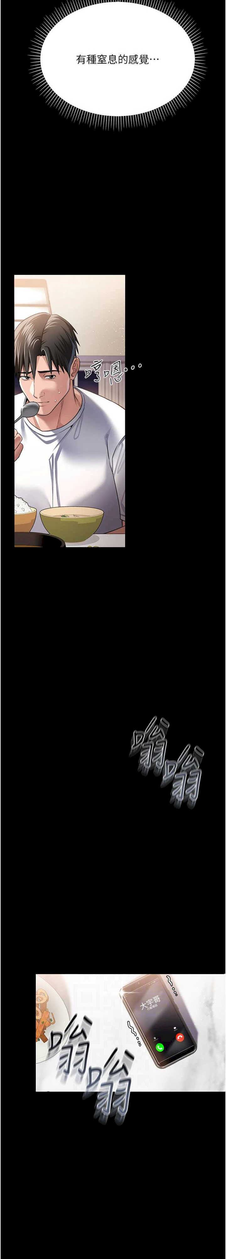 借妻条约 第23章 別墅四人行 - 第29页