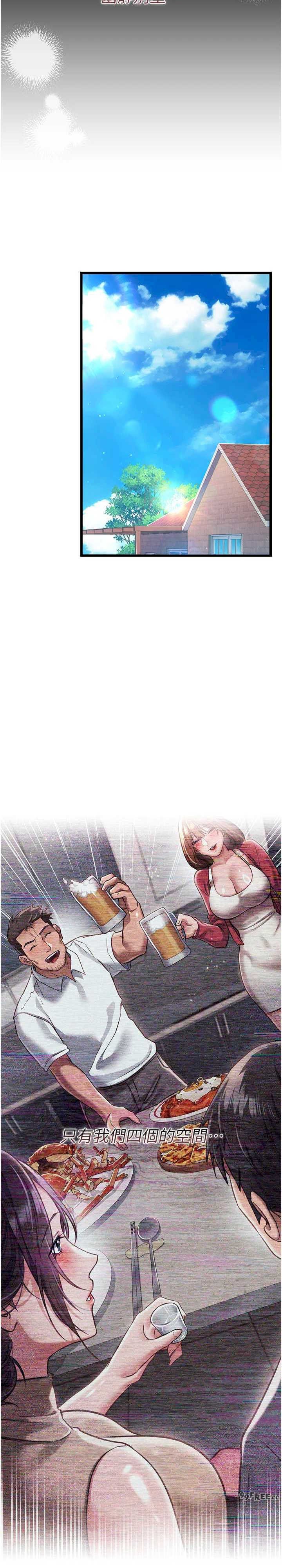 借妻条约 第23章 別墅四人行 - 第35页