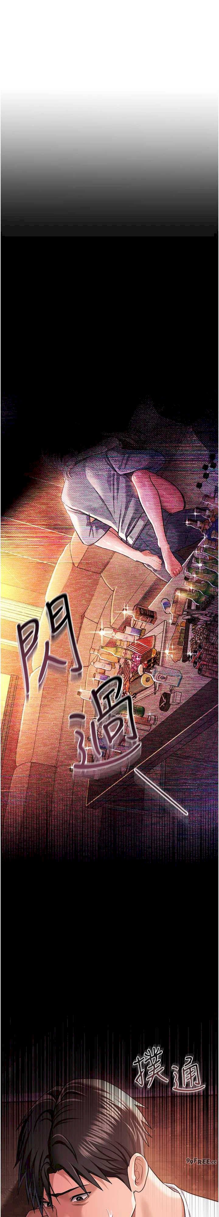 借妻条约 第23章 別墅四人行 - 第36页