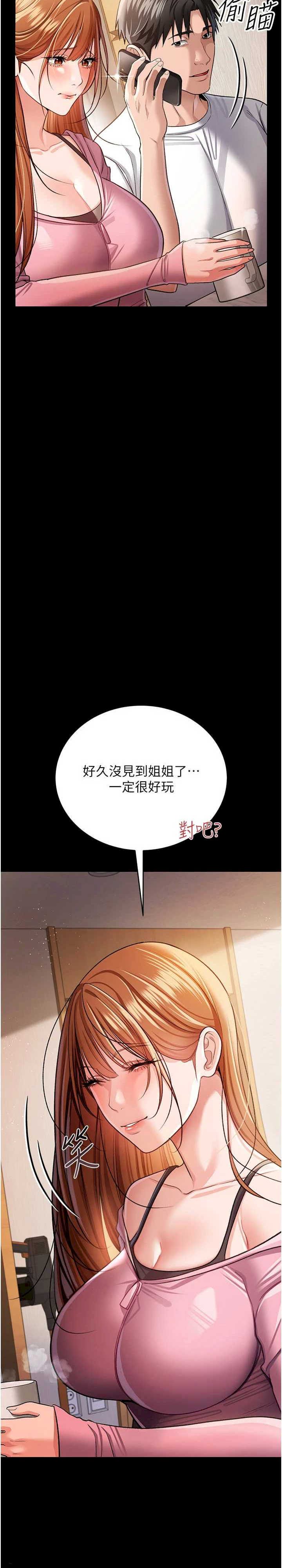 借妻条约 第23章 別墅四人行 - 第41页