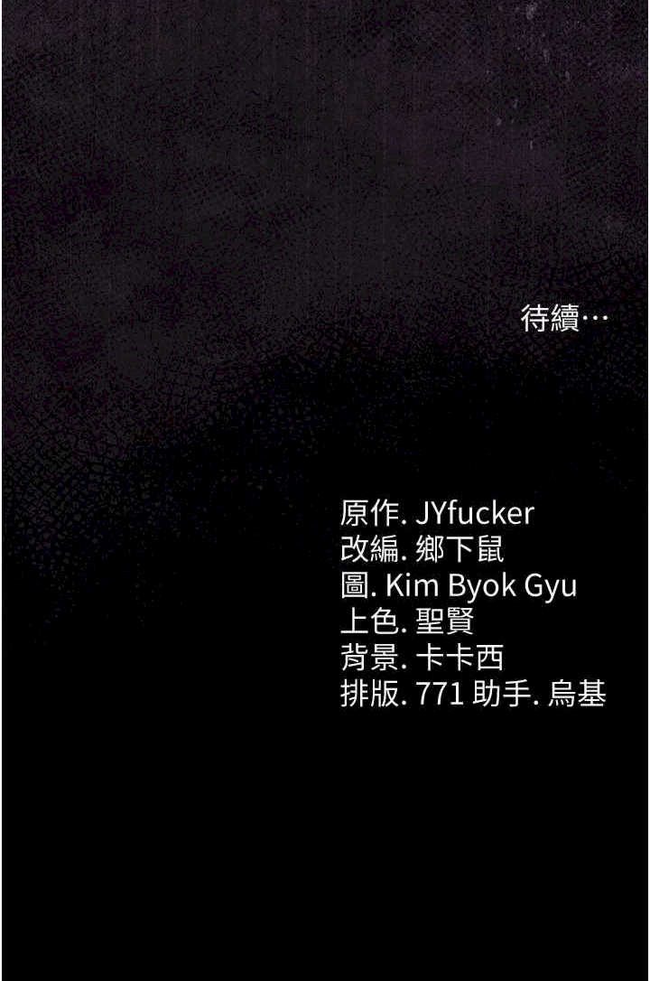 借妻条约 第23章 別墅四人行 - 第43页