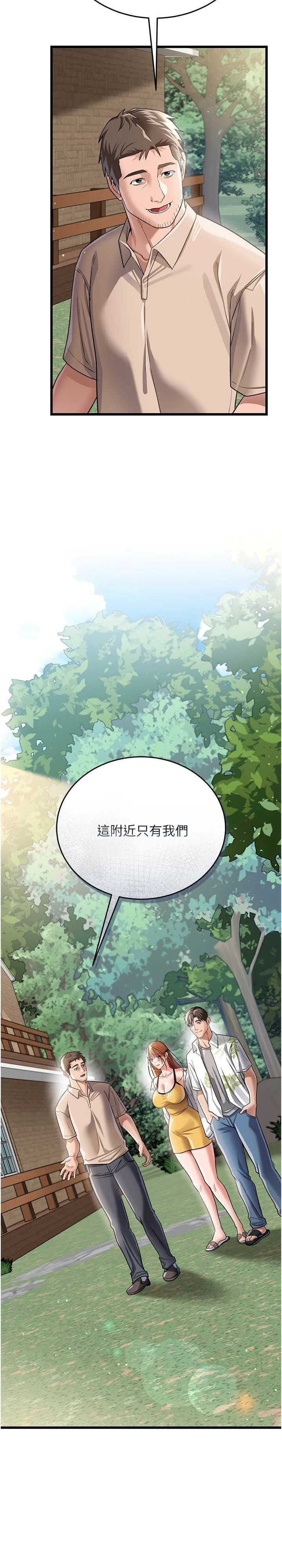 借妻条约 第24章 暗潮洶湧的聚餐 - 第4页