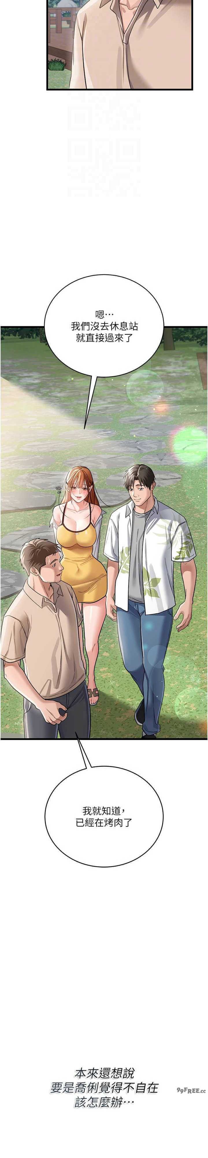 借妻条约 第24章 暗潮洶湧的聚餐 - 第6页
