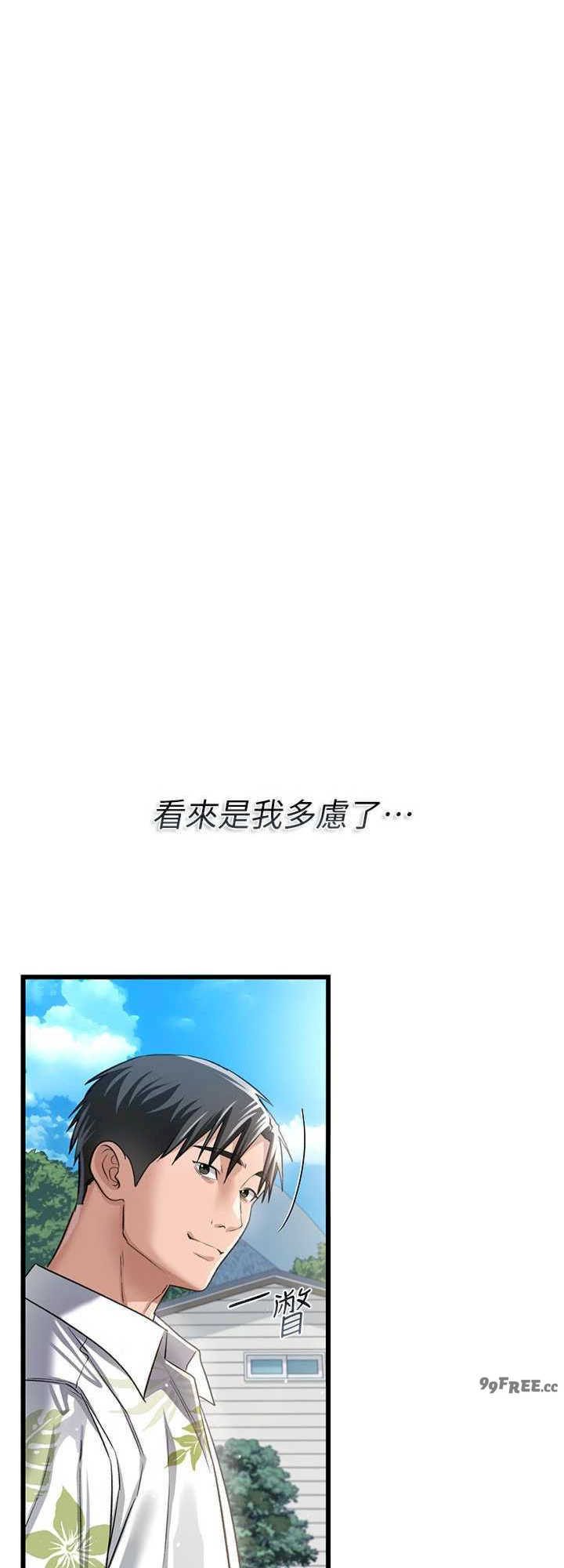 借妻条约 第24章 暗潮洶湧的聚餐 - 第8页
