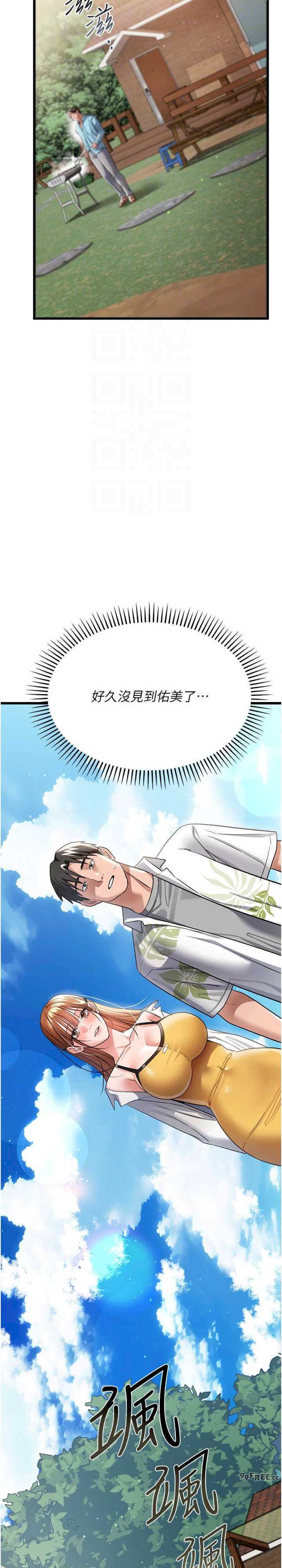 借妻条约 第24章 暗潮洶湧的聚餐 - 第10页