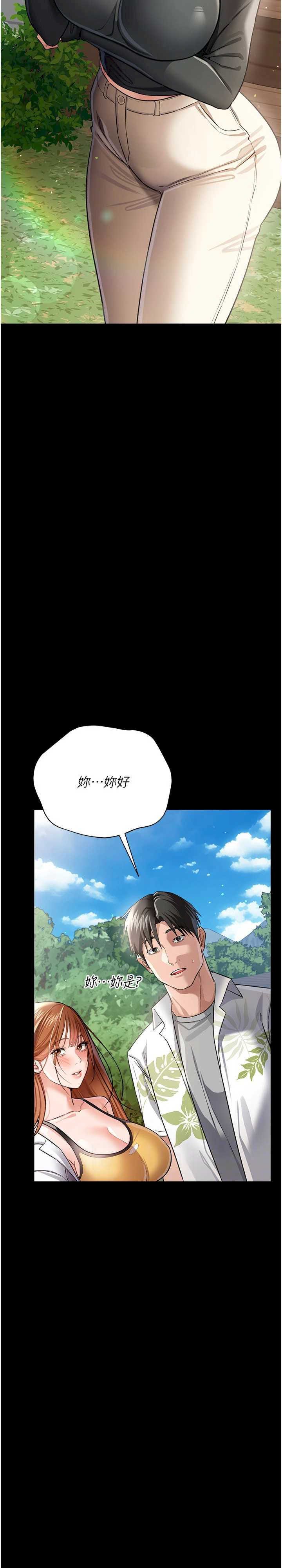 借妻条约 第24章 暗潮洶湧的聚餐 - 第17页