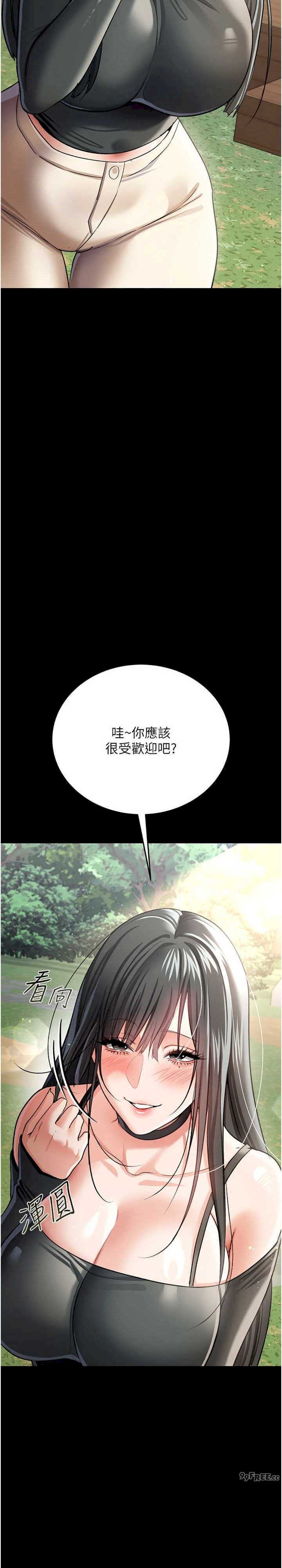 借妻条约 第24章 暗潮洶湧的聚餐 - 第19页