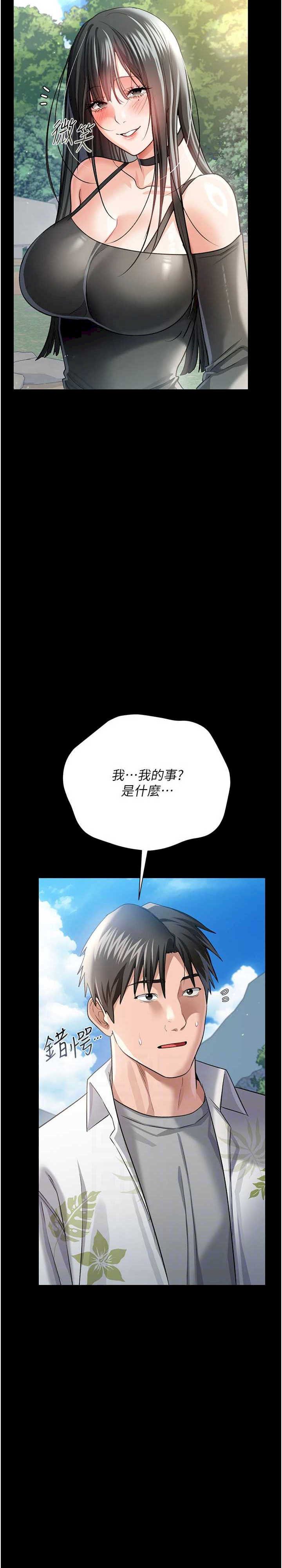 借妻条约 第24章 暗潮洶湧的聚餐 - 第21页